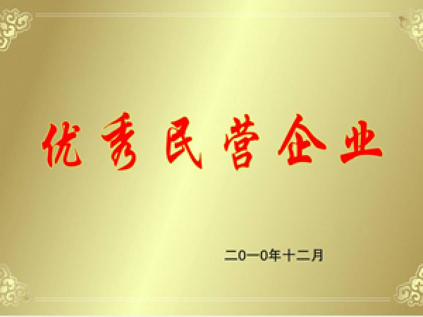 資質榮譽