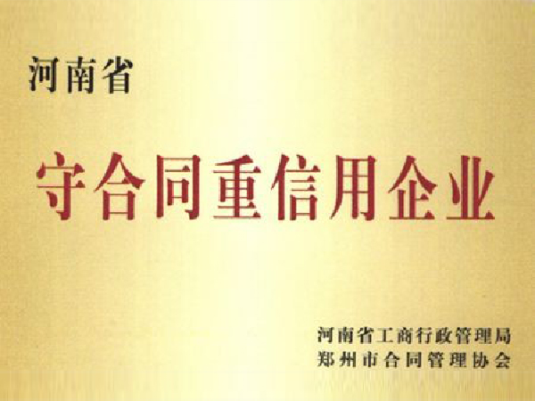 資質榮譽